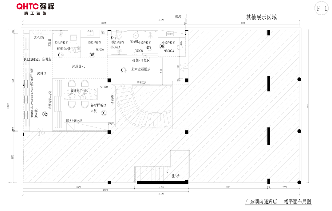 20周年終端巡禮丨強輝優(yōu)秀經(jīng)銷商是如何練成的？（一）(圖3)