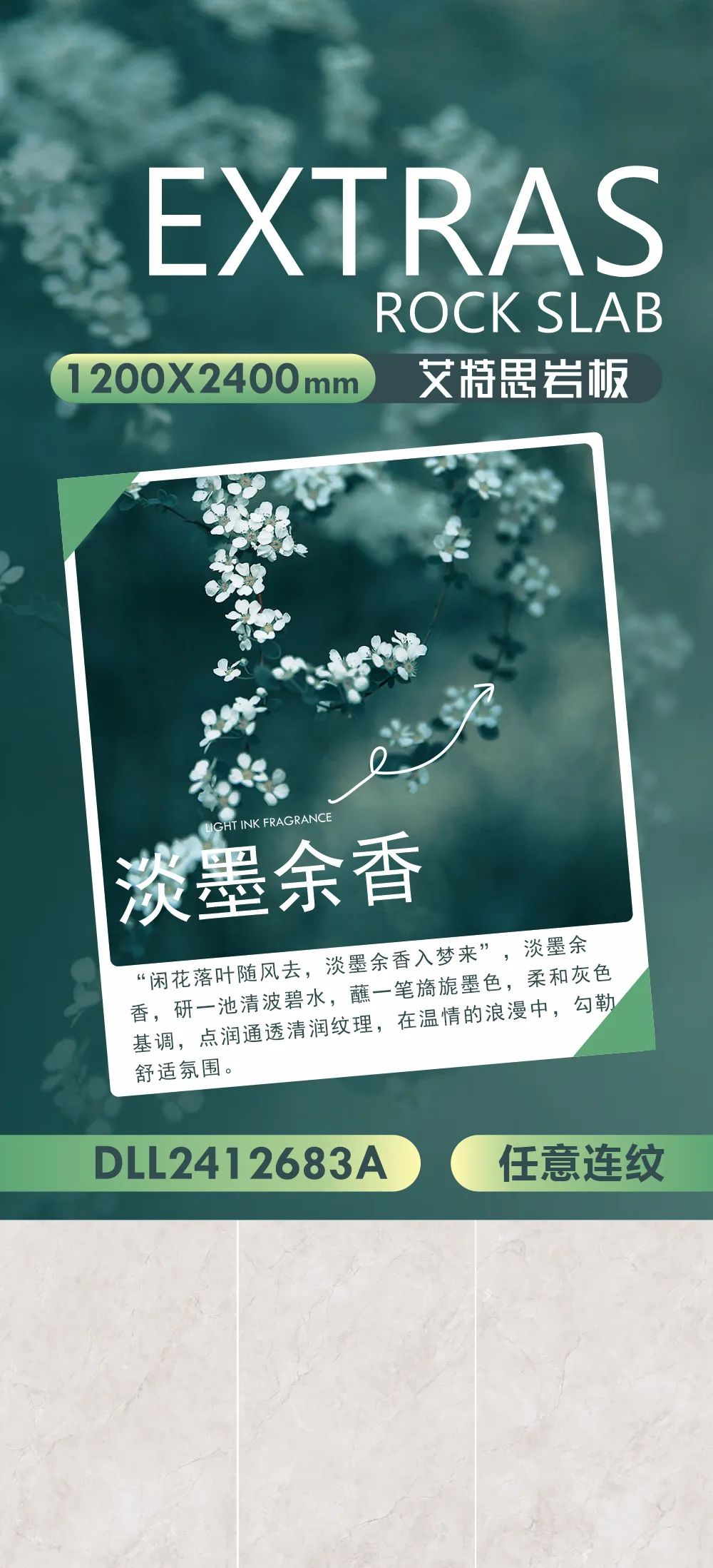 強(qiáng)輝新品推薦 | 淡墨余香：在溫情的浪漫中，勾勒舒適氛圍